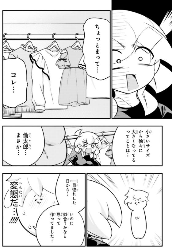 幼馴染にギャル化してもらい罵倒してもらうお話4/5 