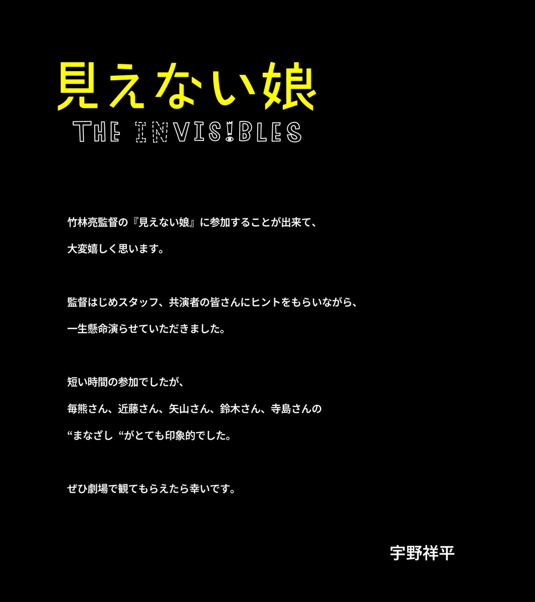 映画『見えない娘』公式 tweet media
