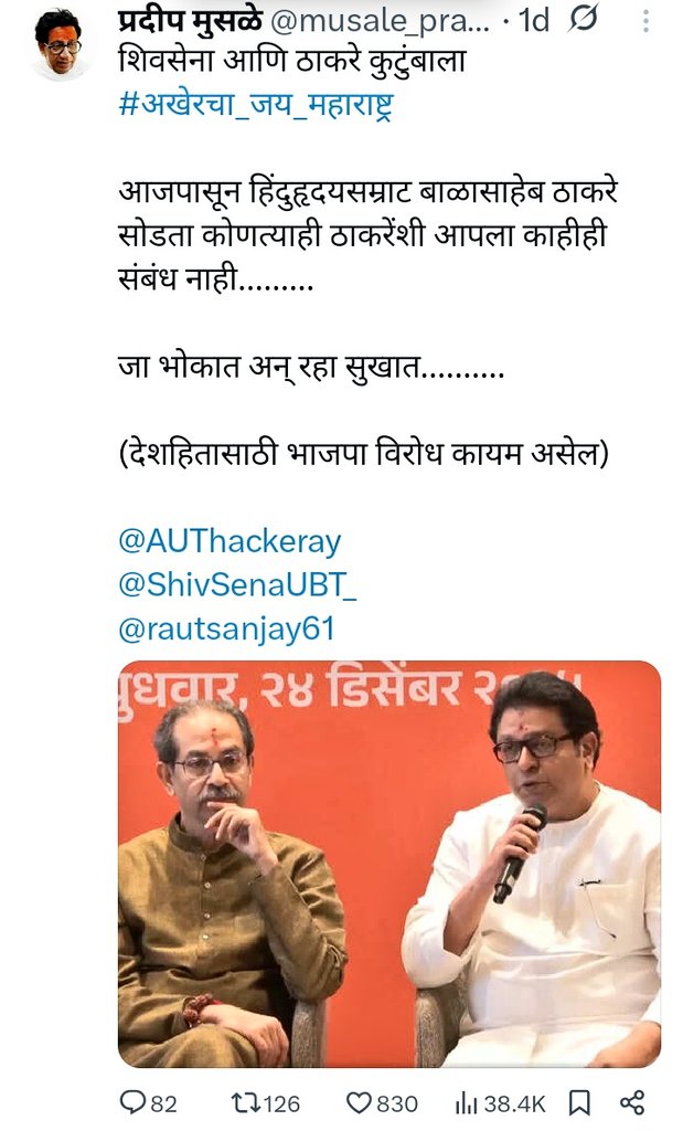 Simple Man साधा माणूस tweet media