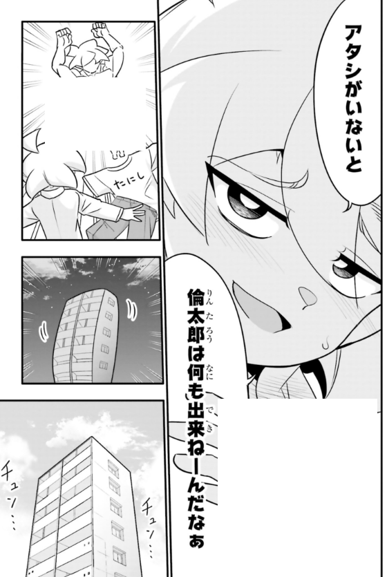 幼馴染にギャル化してもらい罵倒してもらうお話5/5 