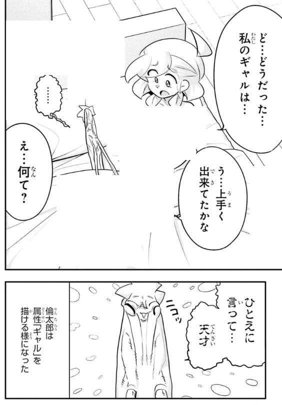 幼馴染にギャル化してもらい罵倒してもらうお話5/5 