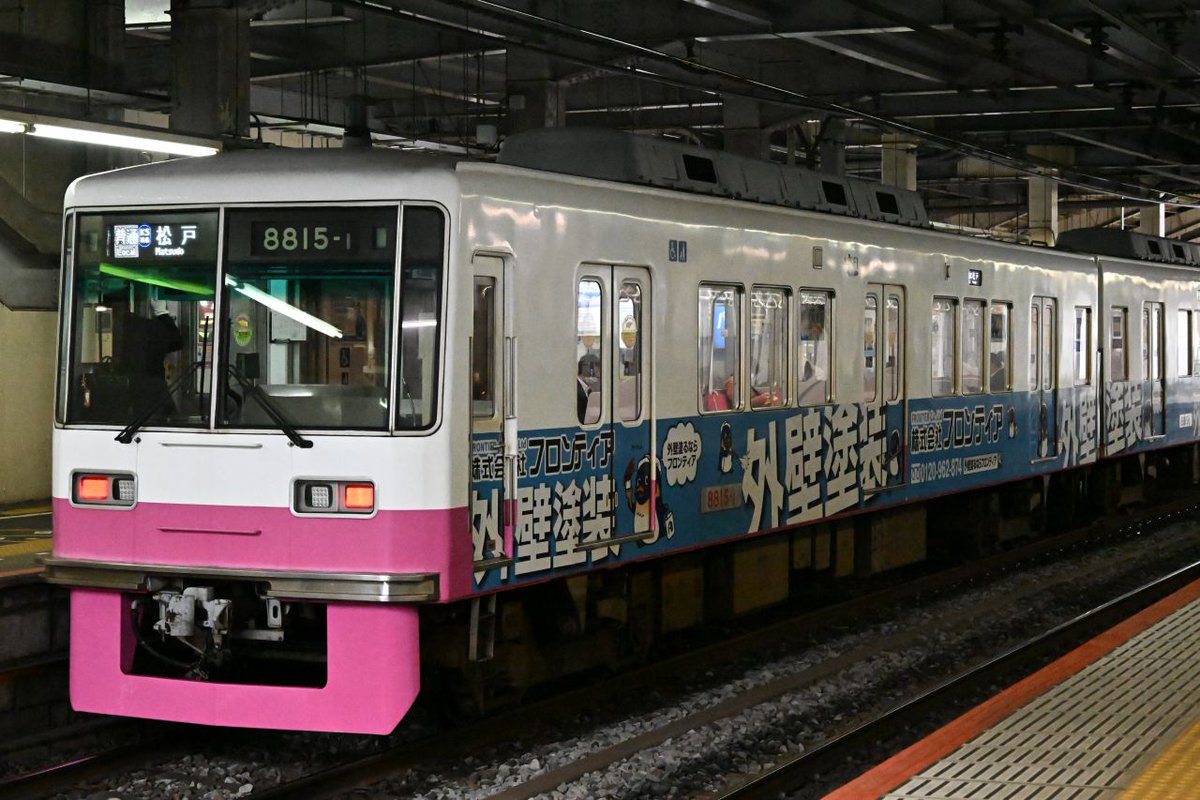 オーダー承ります♡ 京成松戸線(新京成)8800形8815編成(8815F)の8815-1と8815-4の海側の車