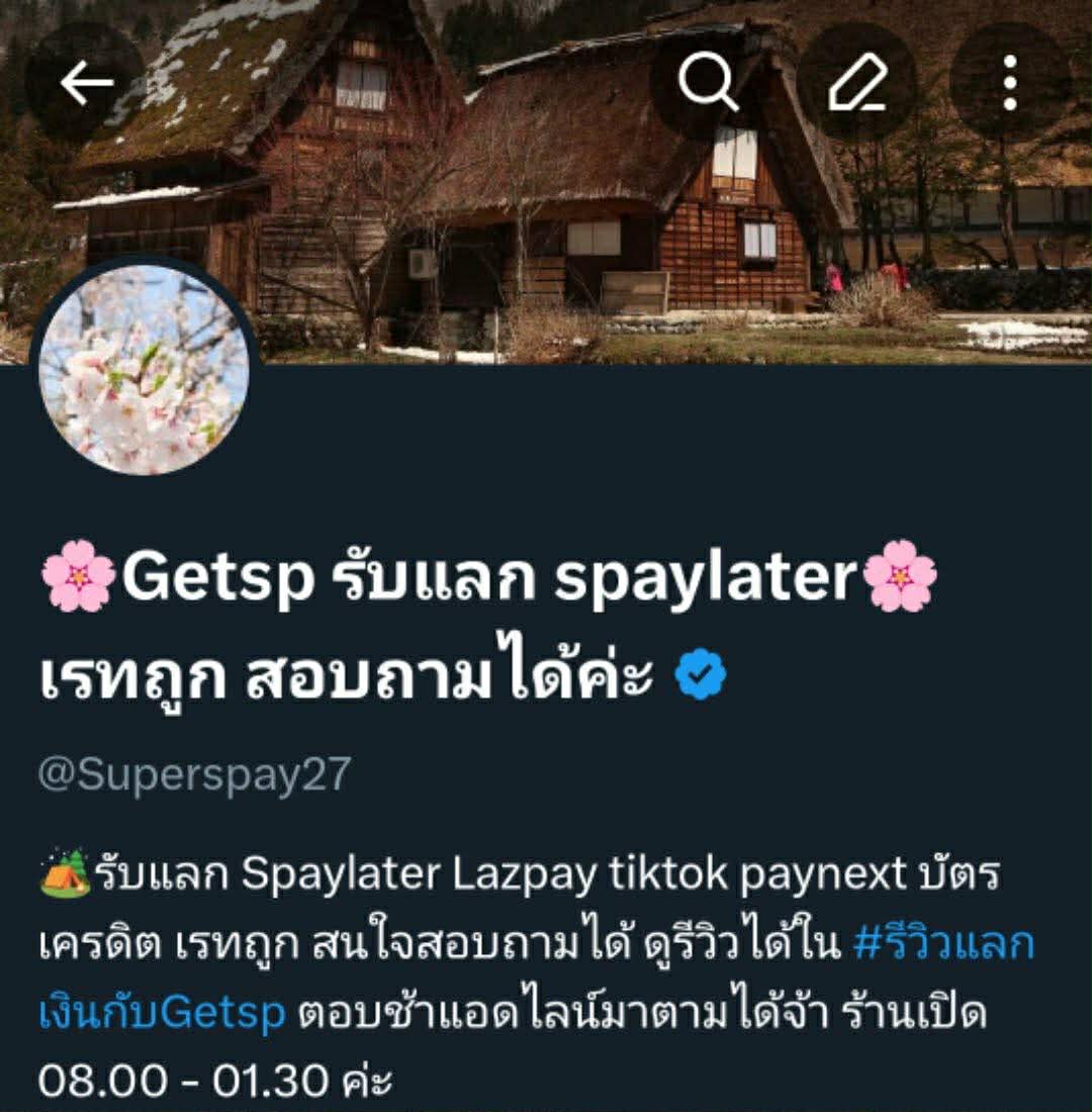 Getsp27's tweet photo. Getsp เจ้าเก่านะคะ มาแจ้งข่าวว่าบัญชีโดนระงับค่ะ 🥺 แต่ตอนนี้เปิดแอคใหม่แล้วค่ะ เผื่อลูกค้าคนไหนตามหานะคะ แต่แอคเดิม ก็ยังตอบ dm ได้อยู่นะคะ ฝากลูกค้ากดติดตามแอคใหม่ด้วยค่ะ 🙏
#spaylater #lazpaylater #tiktok #paynext https://t.co/xY86bYO0Yt