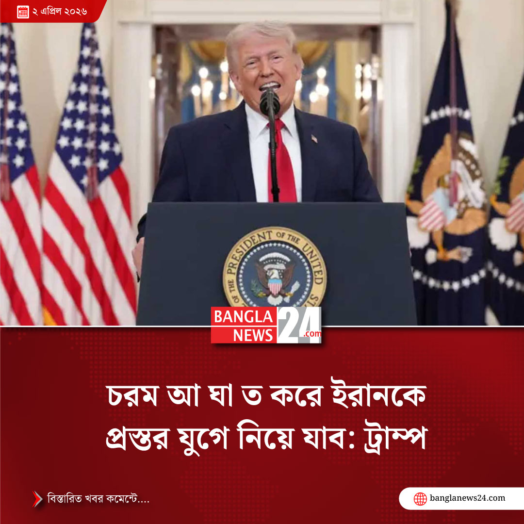 Banglanews24.com tweet media