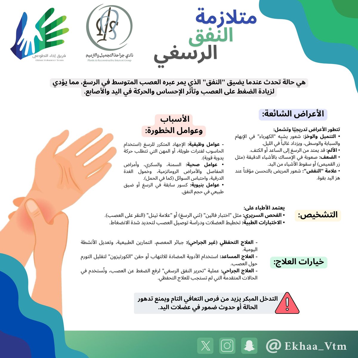 إخاء | Ekhaa tweet media