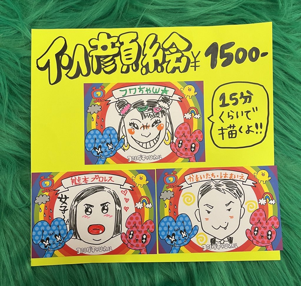 4/4.5土日 もう明後日⁉️ 似顔絵¥1500もやるし、チェキ¥1300もやります