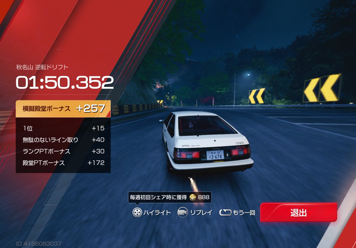 263くらいくれよ