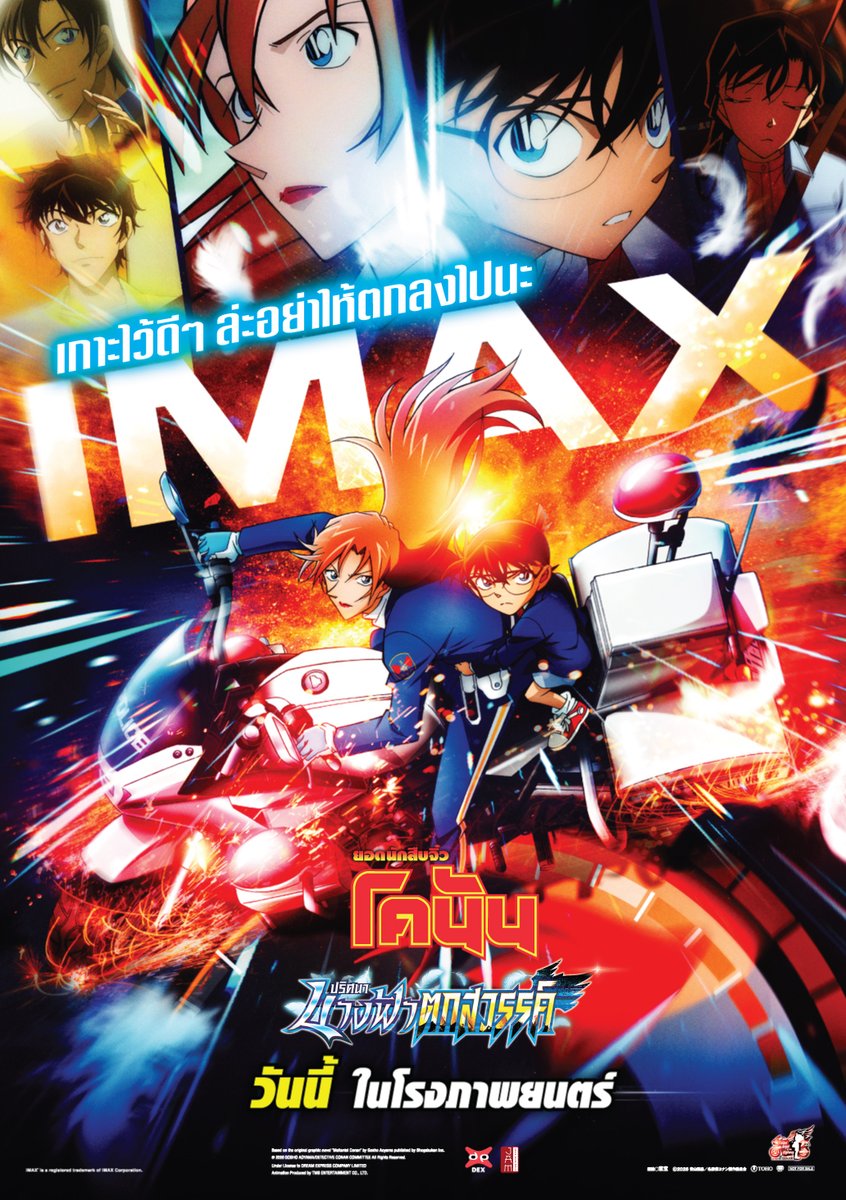 Japan Anime Movie Thailand #JAMSPACE tweet media
