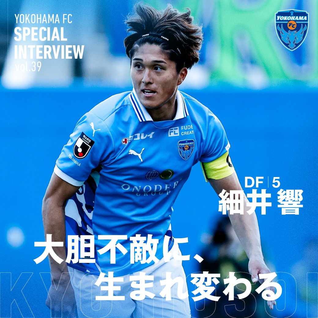 横浜FC【公式】 tweet media