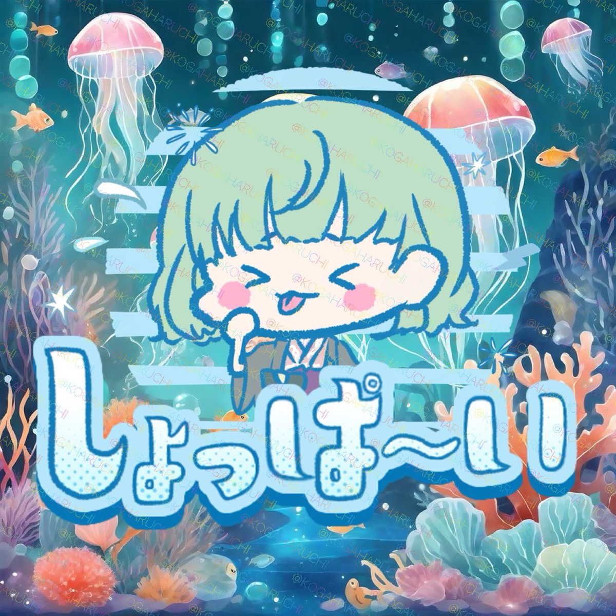 香賀 陽🪭🫧 tweet media