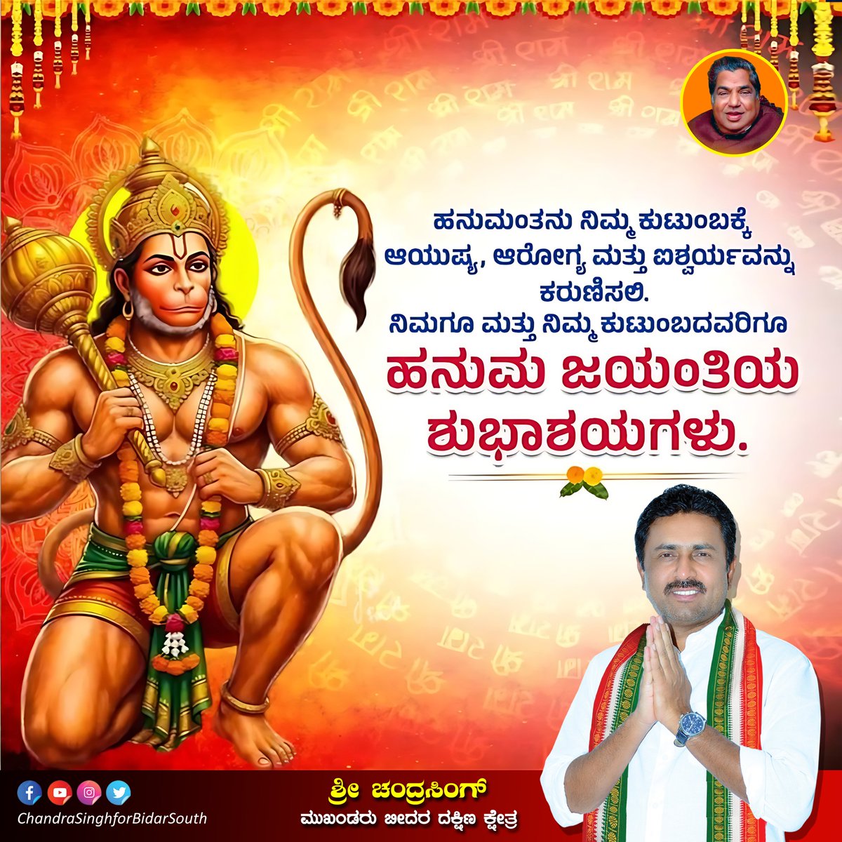 chandrasingh_23's tweet photo. #hanumanjayanti2026 https://t.co/9G6OeO3lBb