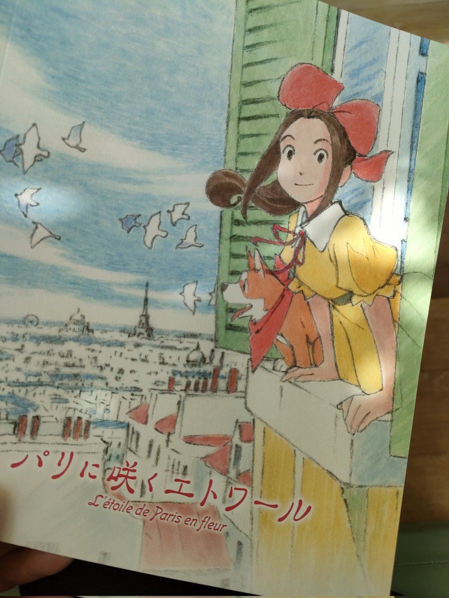 coni_poke's tweet photo. 2日連続2回目のパリエト🇫🇷どうしてももっと知りたくてパンフレット購入
初回途中から絶対2回目のほうが面白いと思ってたからすぐ仕事休んですぐ来たよね

#パリに咲くエトワール https://t.co/zQm50cqXzO