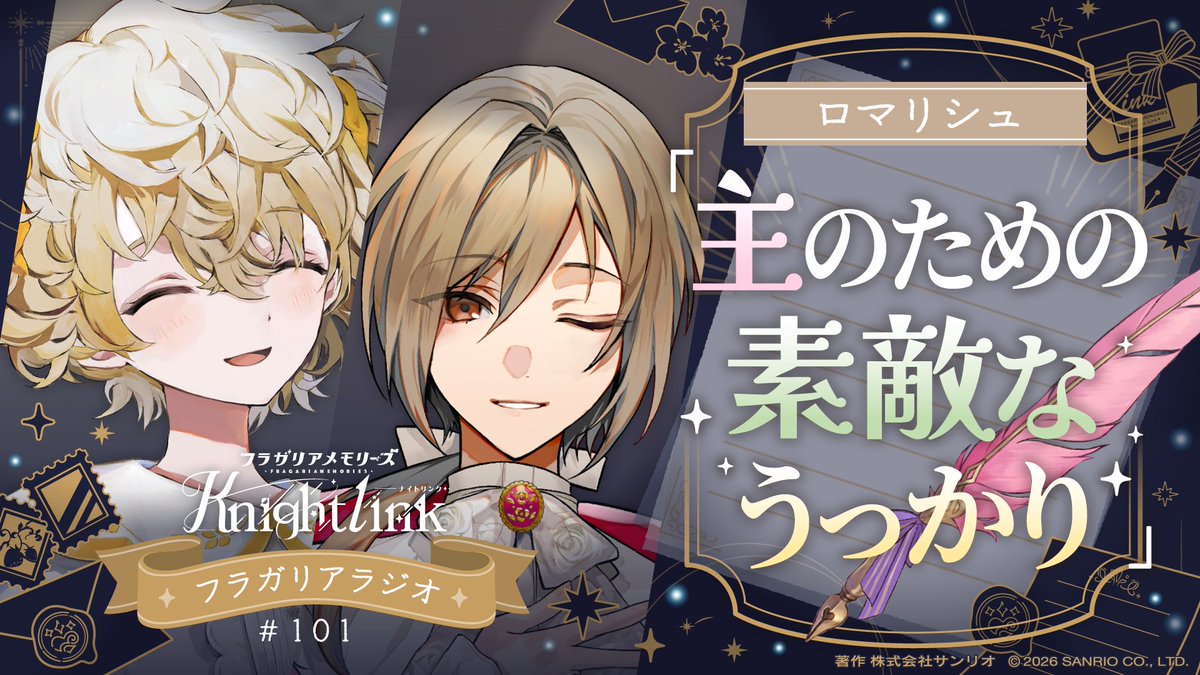 ◤アーカイブ動画公開！◢

#101「日常やらかしエピソード」

✦出演
🌹ロマリシュ(CV.#土岐隼一)
🌾ミュンナ(CV.#徳留慎乃佑)

✦動画はコチラ
youtu.be/PRmJ_eToDmc

#フラガリアメモリーズ #フラガリアナイト