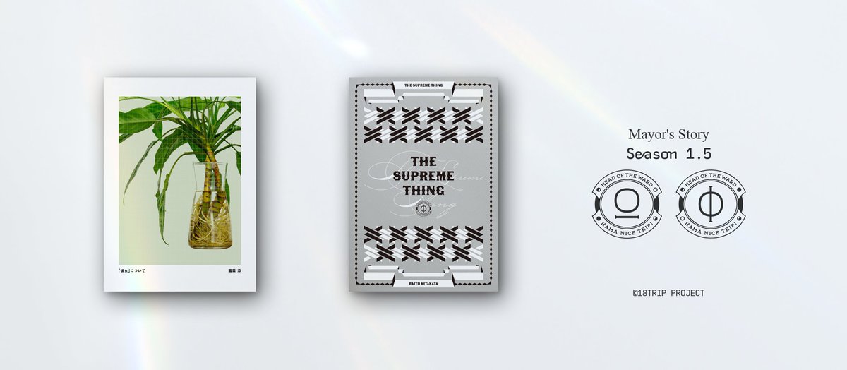 【公式】18TRIP(エイティーントリップ) tweet media