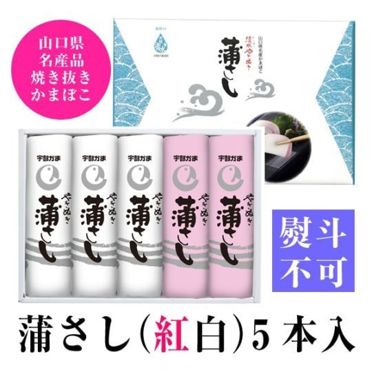 【公式】宇部かまブランドアカウント ㈱北九州ニッスイ宇部工場 tweet media