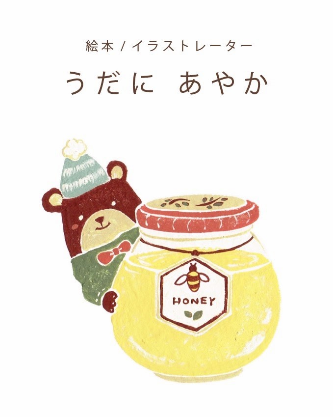 うだにあやか / illustrator tweet media
