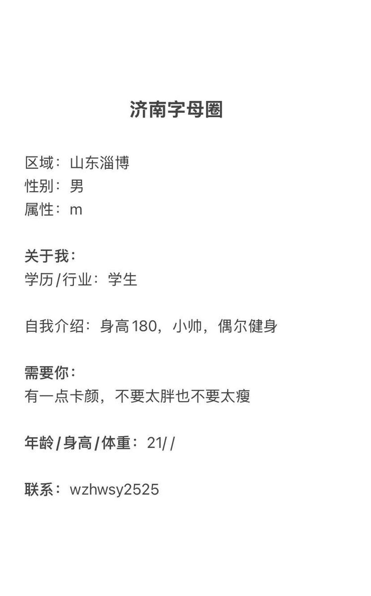 济南字母墙 tweet media