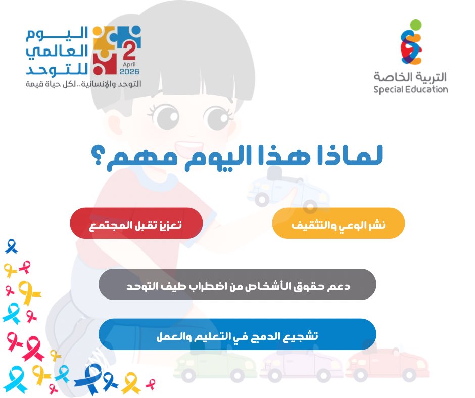 التربية الخاصة tweet media