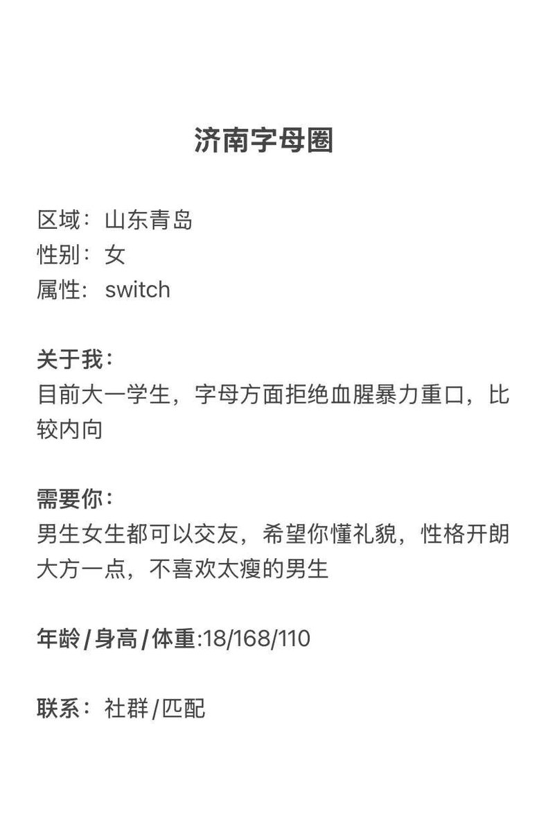 济南字母墙 tweet media