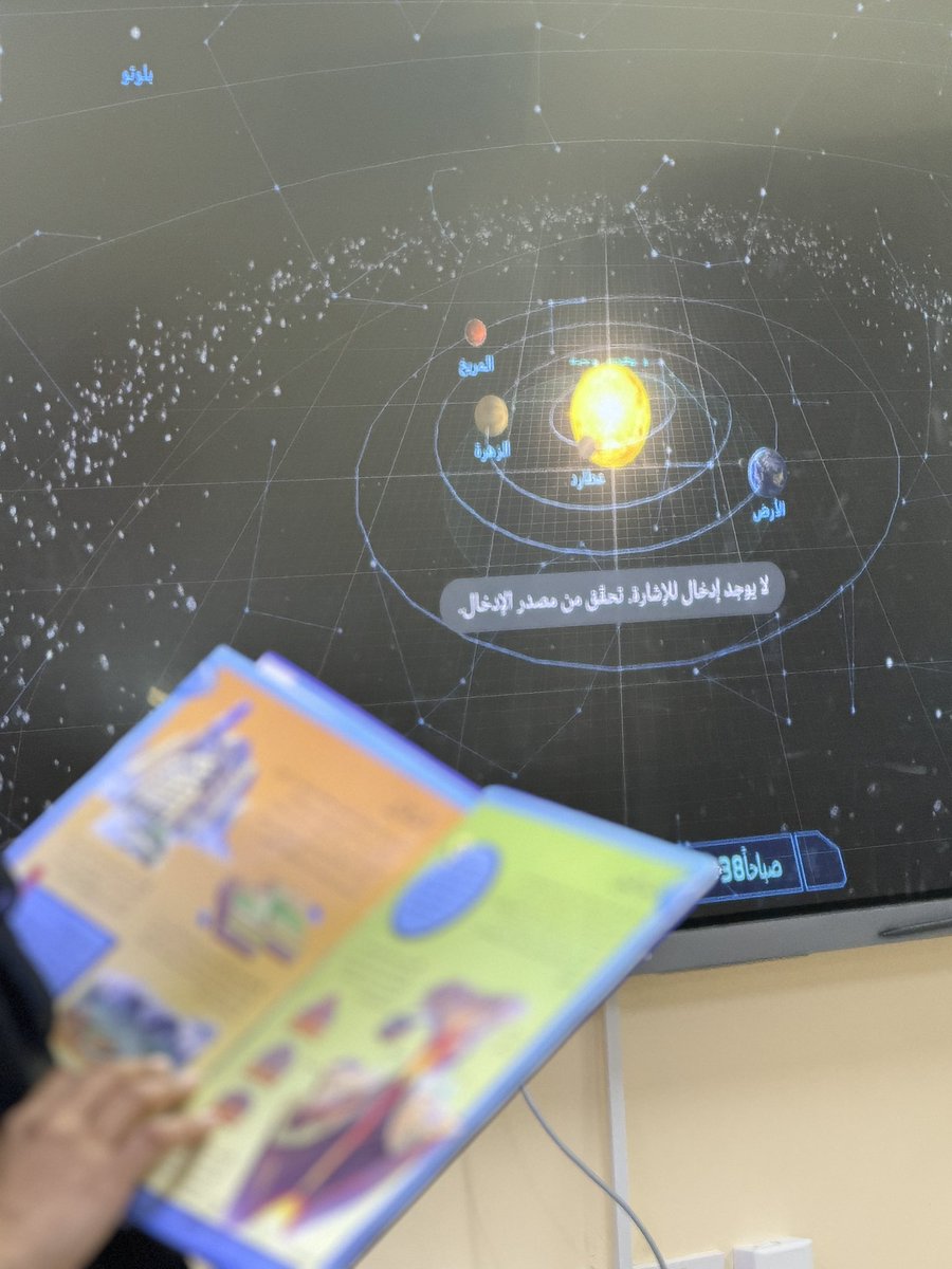 AlmuriLrc's tweet photo. يلعب مركز مصادر التعلم دور فعال في دعم الحصص الدراسية من خلال ما يوفره من مجموعات كتب ووسائل تعليمية وبرامج تقنية وتطبيقات تعليمية داعمة للمنهج الدراسي؛ مثلما ظهر في درس البراكين للأستاذة إيمان الكلبانية؛ التي تتميز دائمًا في توظيف موارد المركز.

@lrc_dhr 
@ictoman 
@Socl_St77 https://t.co/8XzqN8VRj7