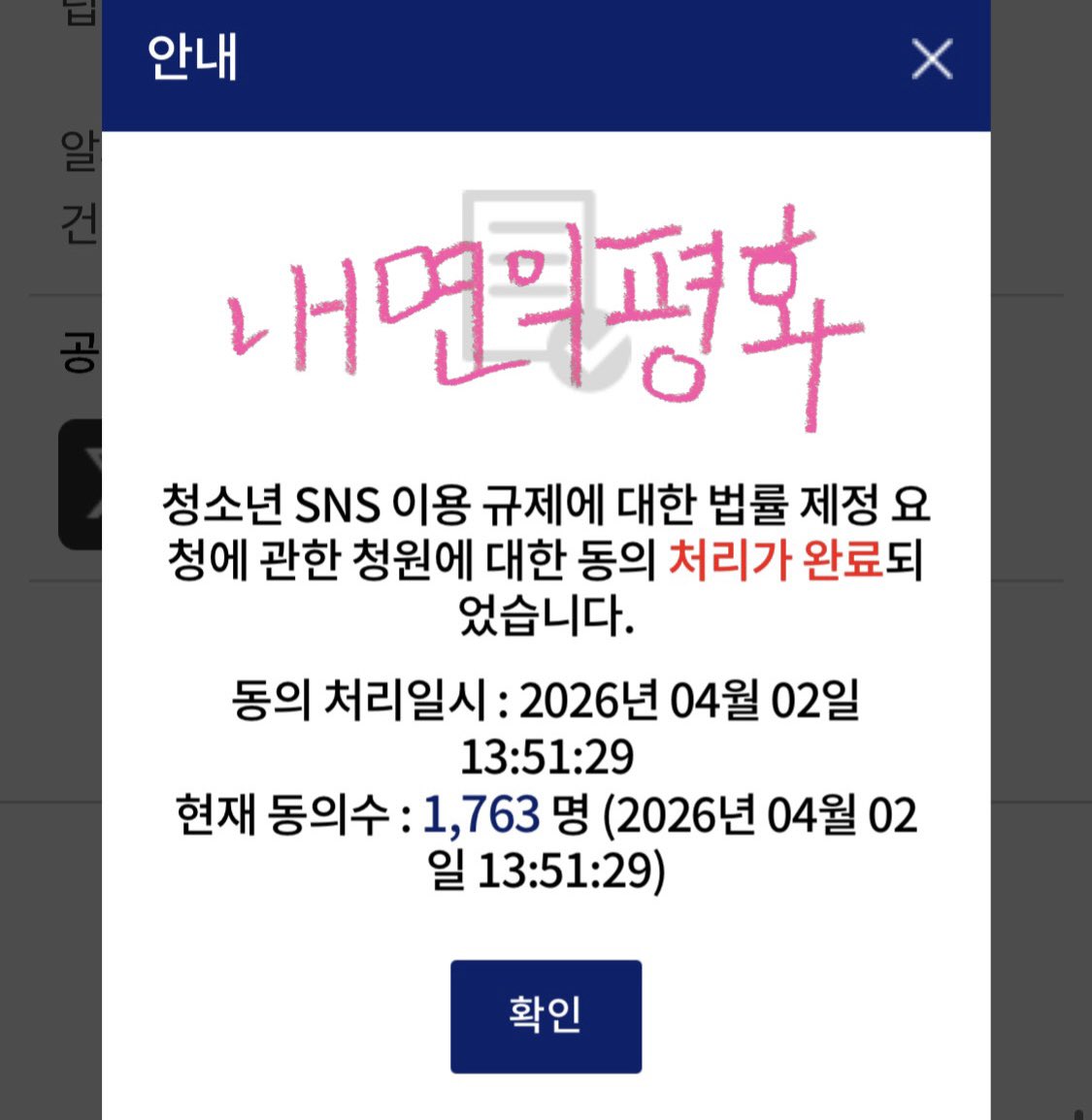 내면의평화 tweet media