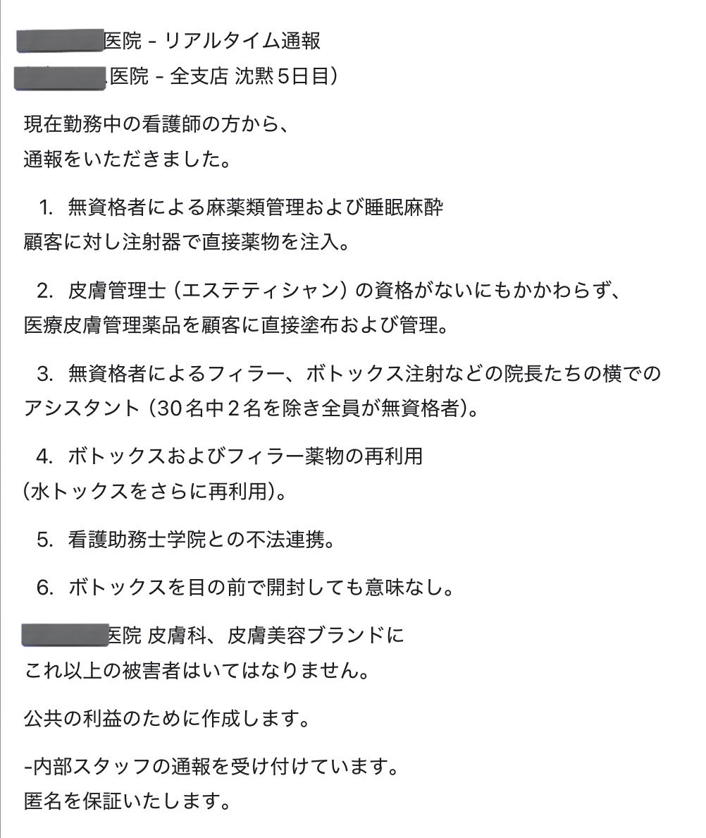 pgjbdmtmaw's tweet photo. 韓国のチェーン皮膚科が連日荒れてる。

無資格者が麻酔管理してたり、水トックス(水で薄めたボトックス)を使ってたらしい🥺 https://t.co/iiyWmxWMEj