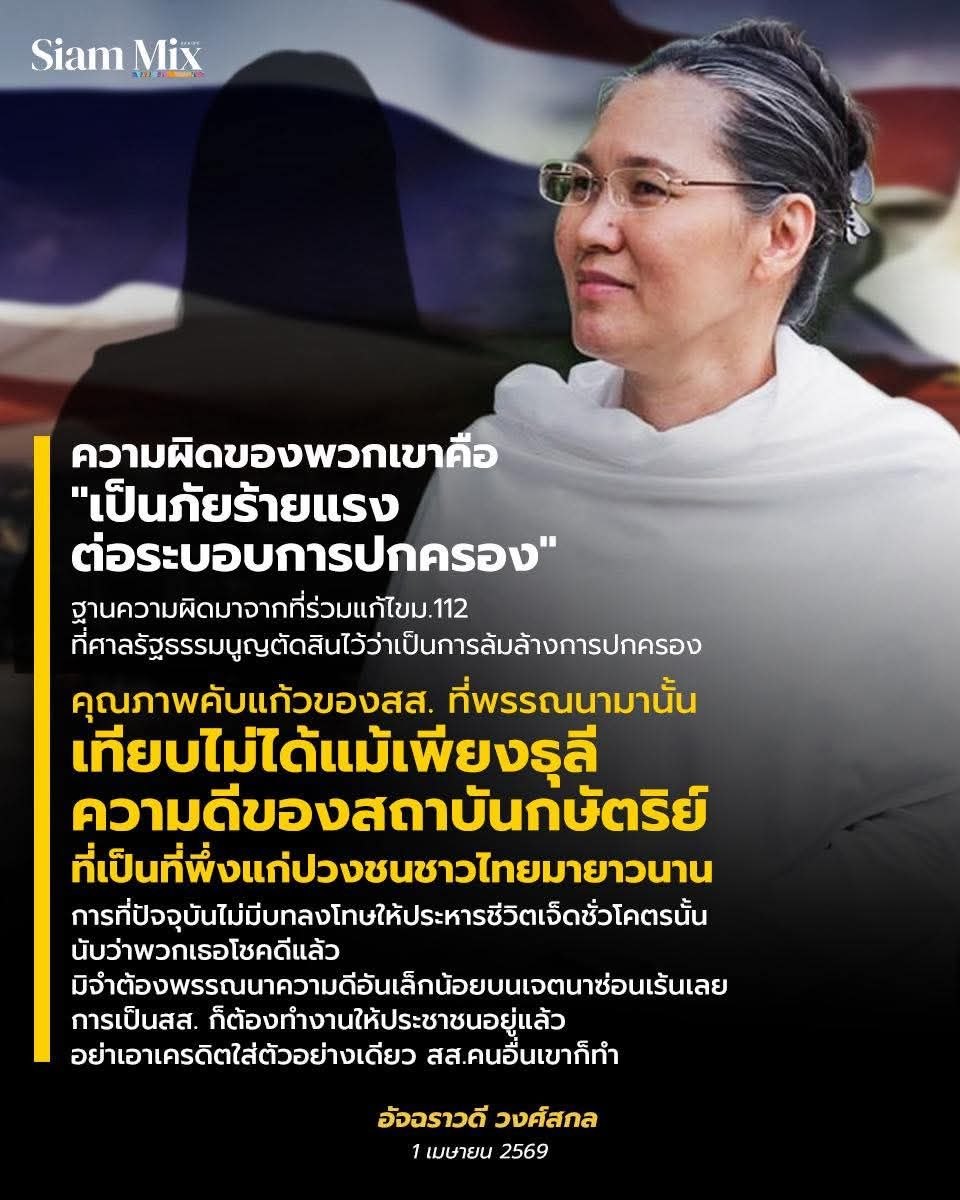 เจ๊จุก คลองสาม tweet media