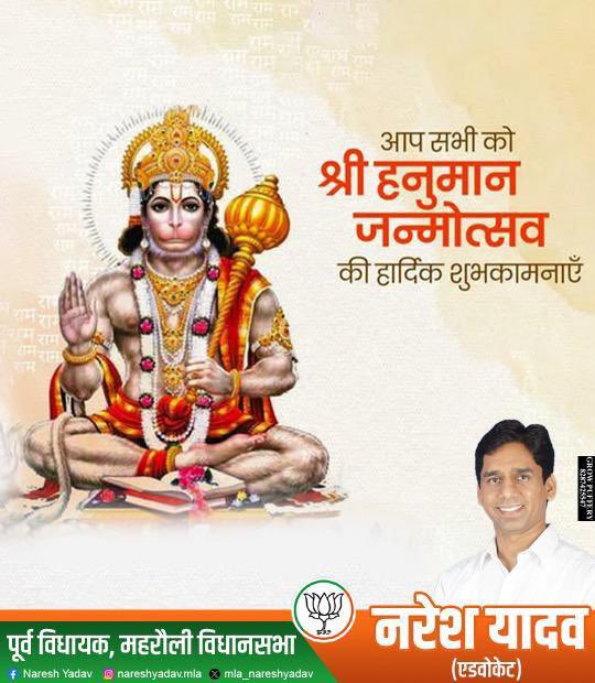 Naresh Yadav Ex MLA tweet media