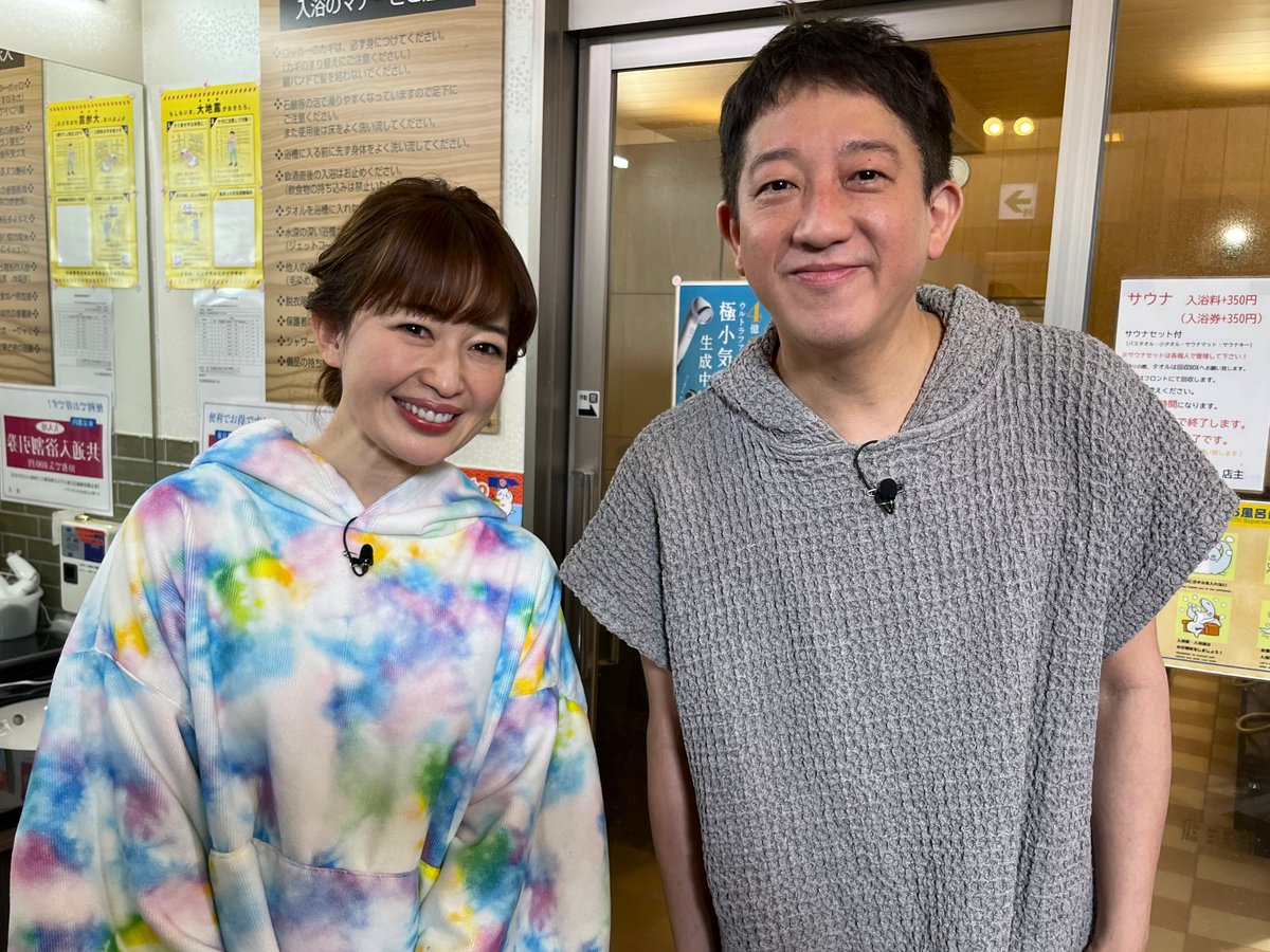 サバンナ高橋の、サウナの神さま【MX公式】 tweet media