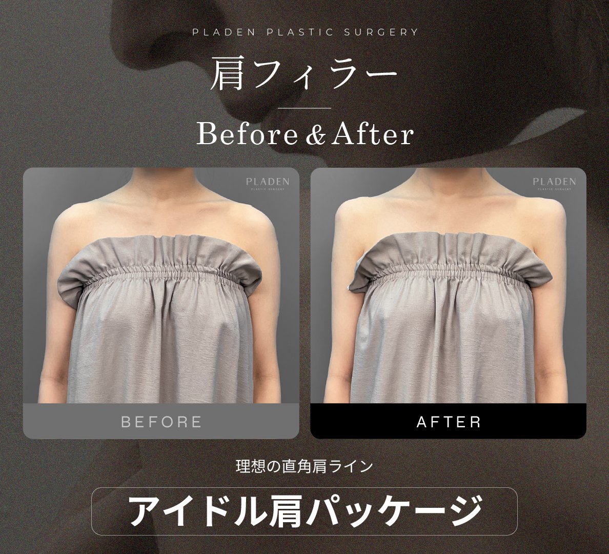 【公式】プラデン美容整形外科 tweet media