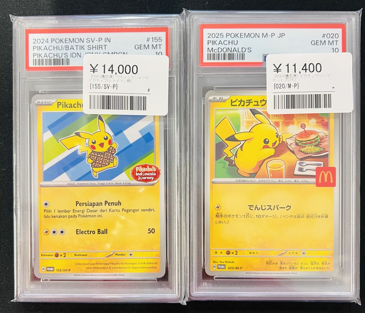 ⚡PSA10入荷⚡ ピカチュウ（インドネシア） ?14,000円 ピカチュウ 