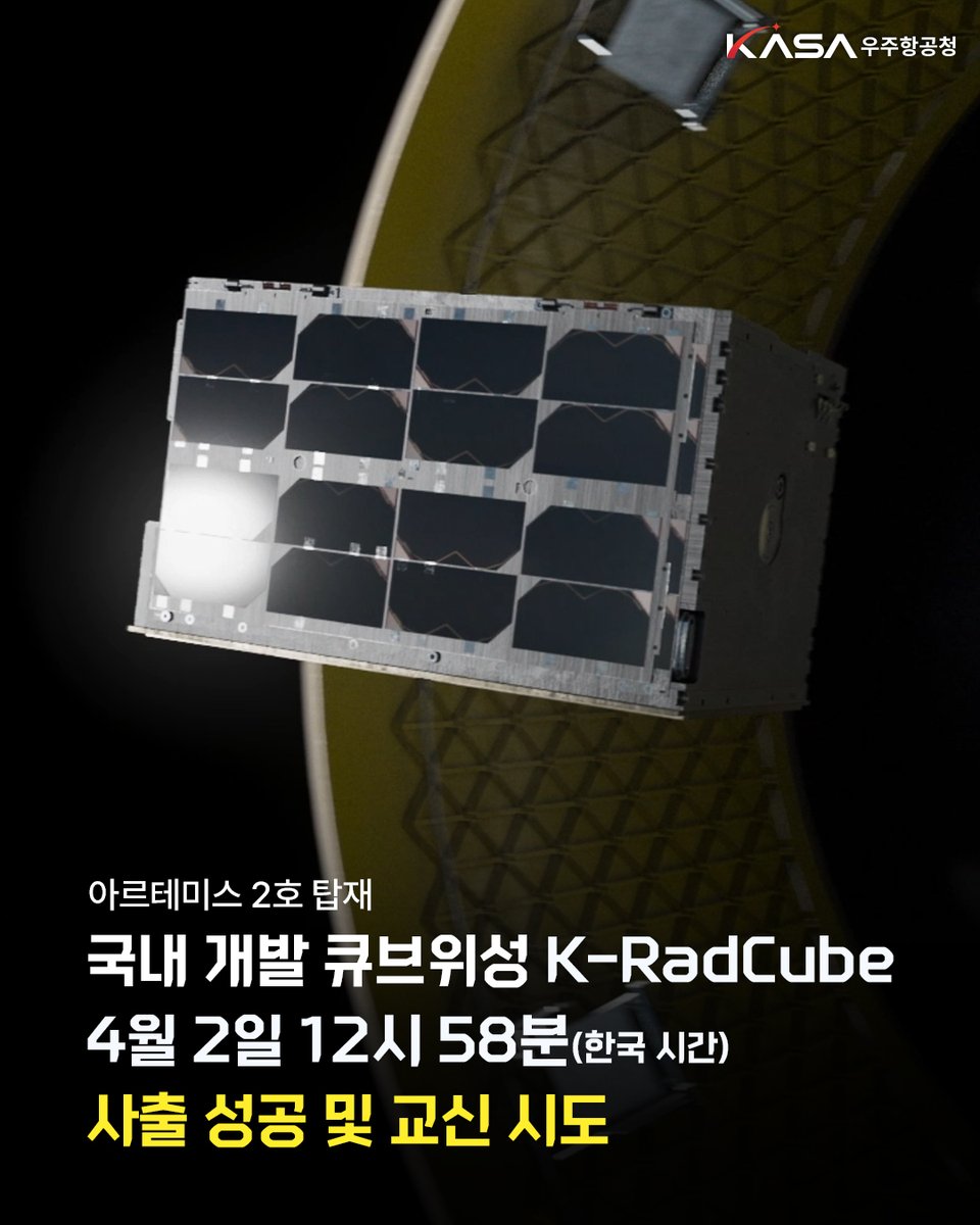 우주항공청 KASA tweet media