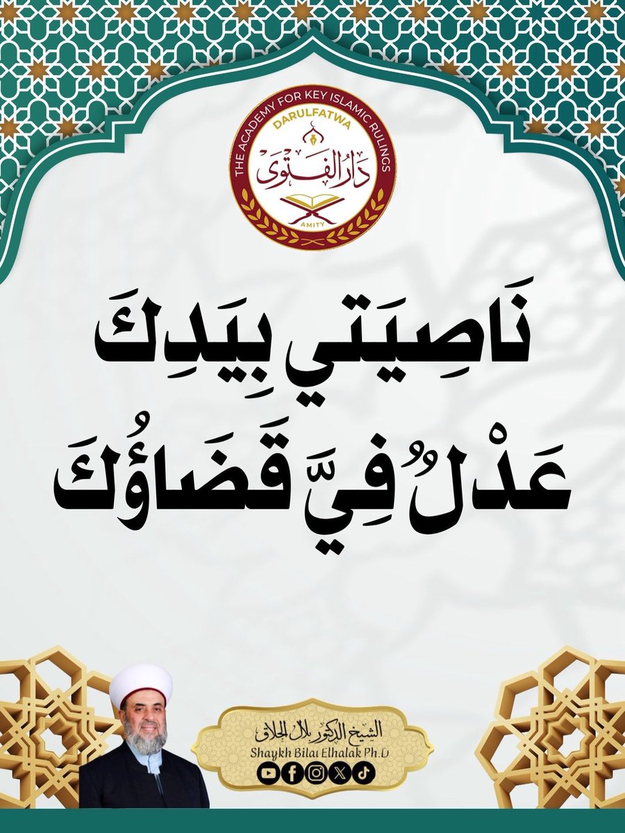 Dr Shaykh Bilal Elhallak (@delhallak) on Twitter photo 