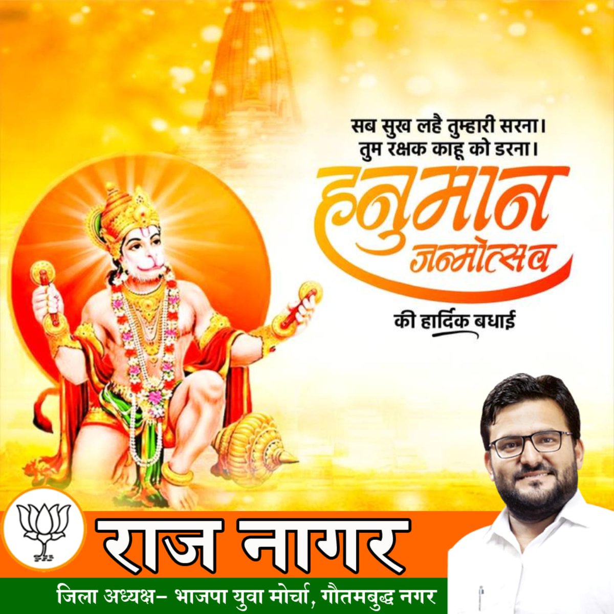 RAJ NAGAR BJP (मोदी का परिवार) tweet media