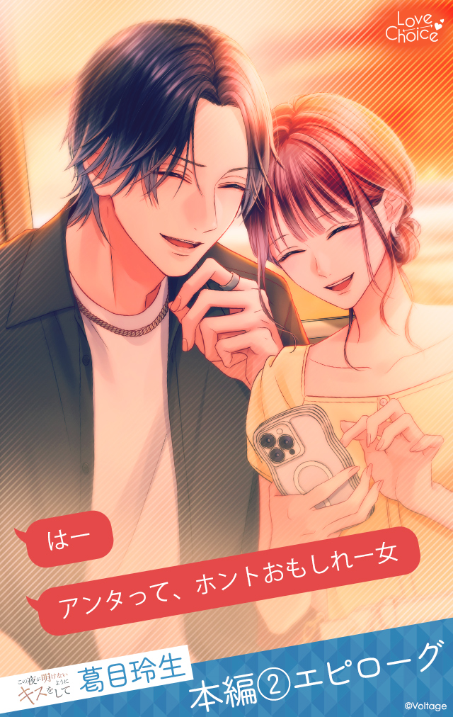 明けキス
