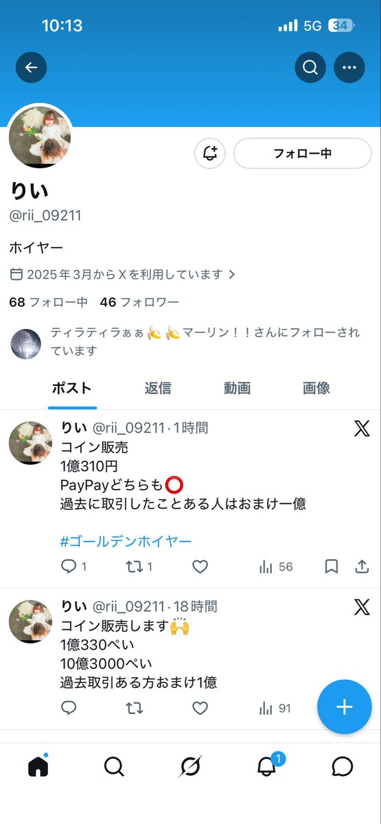 ティラティラぁぁ🍌🍌マーリン！！ tweet media