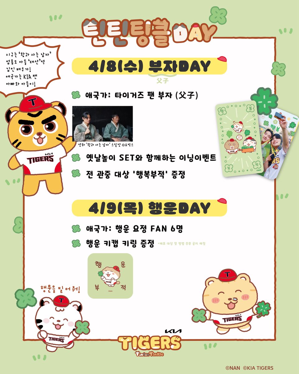KIA 타이거즈 tweet media