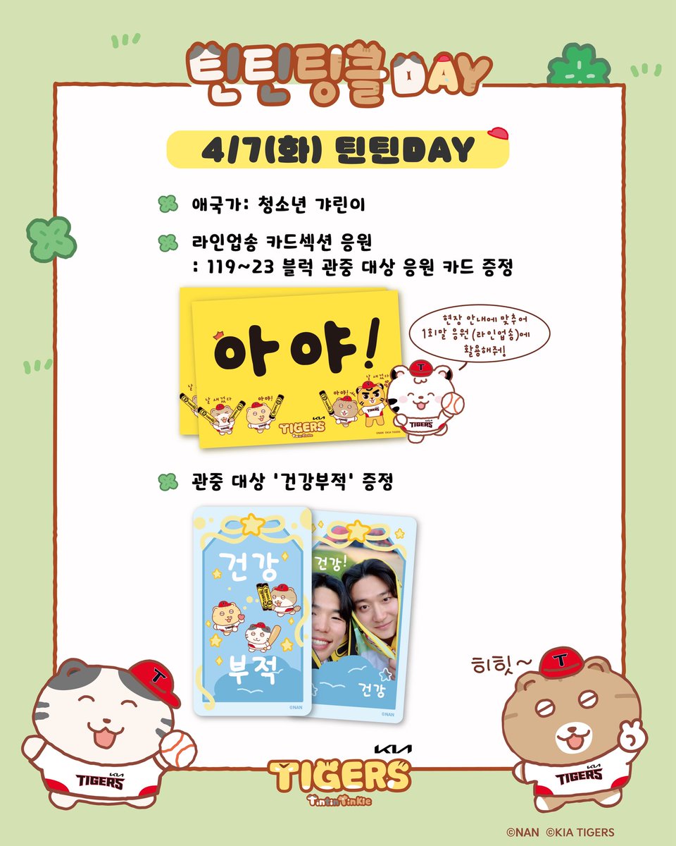 KIA 타이거즈 tweet media