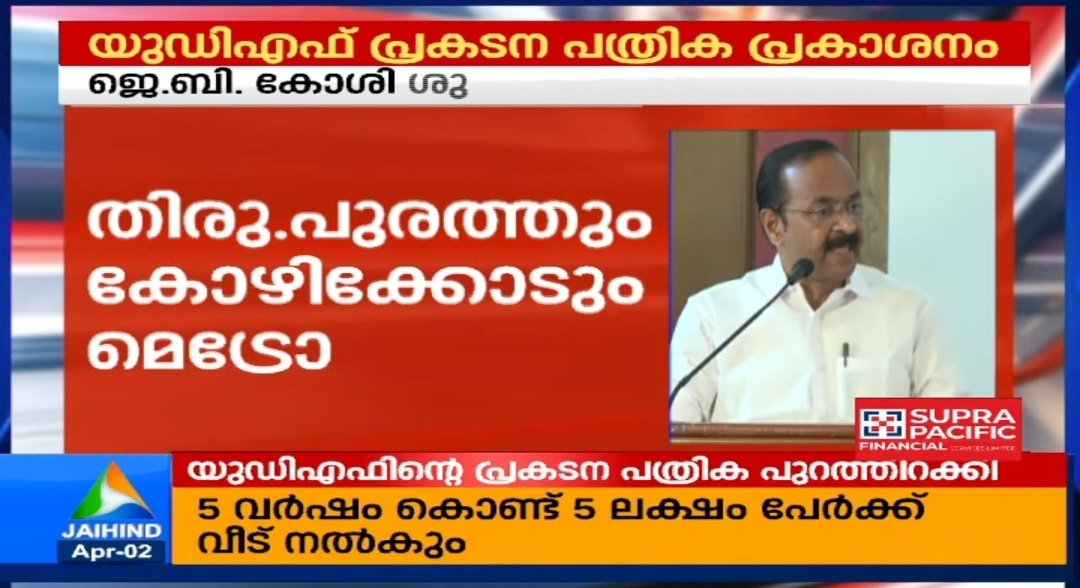 Athul M Nair tweet media