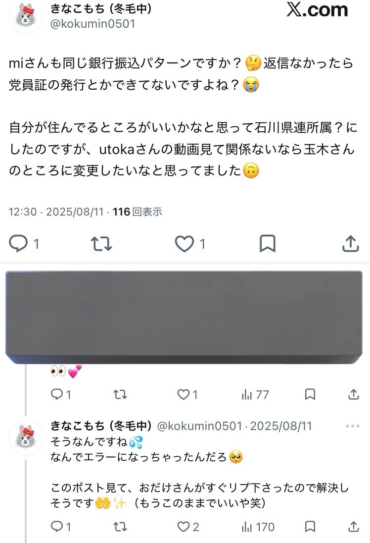 こくみんゴリラ♀だったゴリラ tweet media