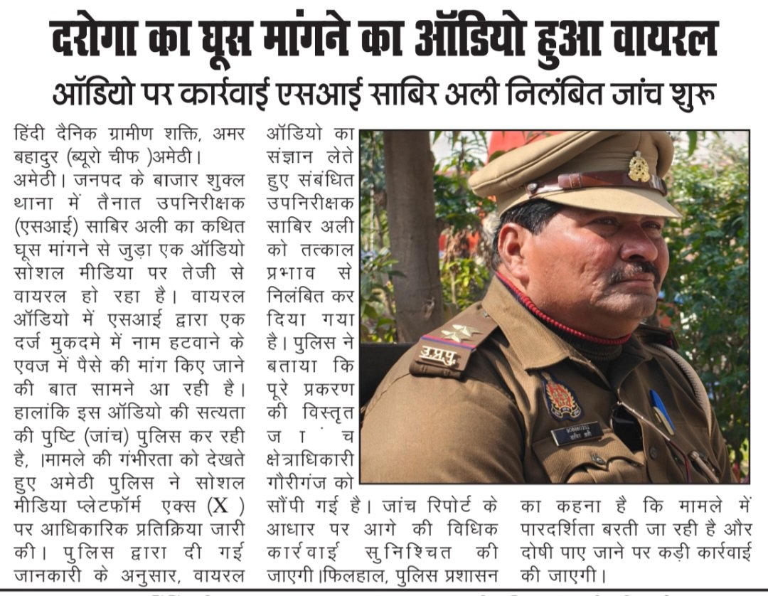 Amar Bahadur Journalist tweet media