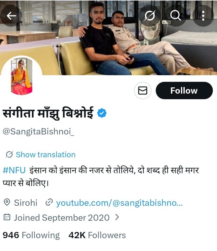 संगीता माँझु बिश्नोई tweet media