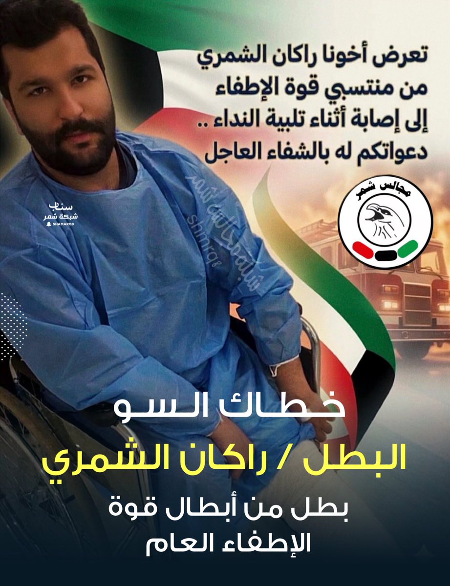 شبكة مجالس شمر tweet media