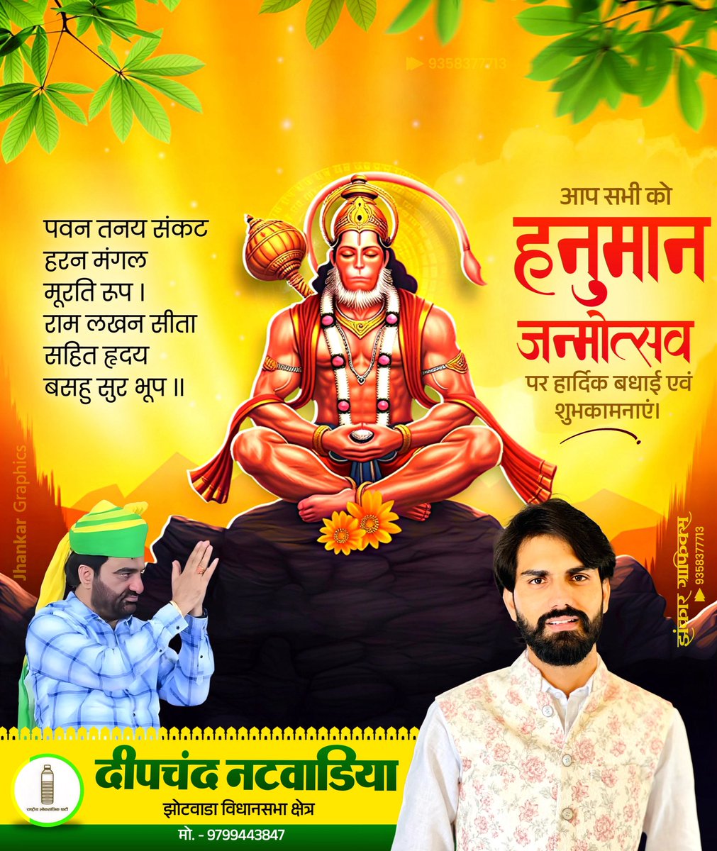 DEEPCHAND NATWADIYA (Beniwal ka Parivaar) tweet media