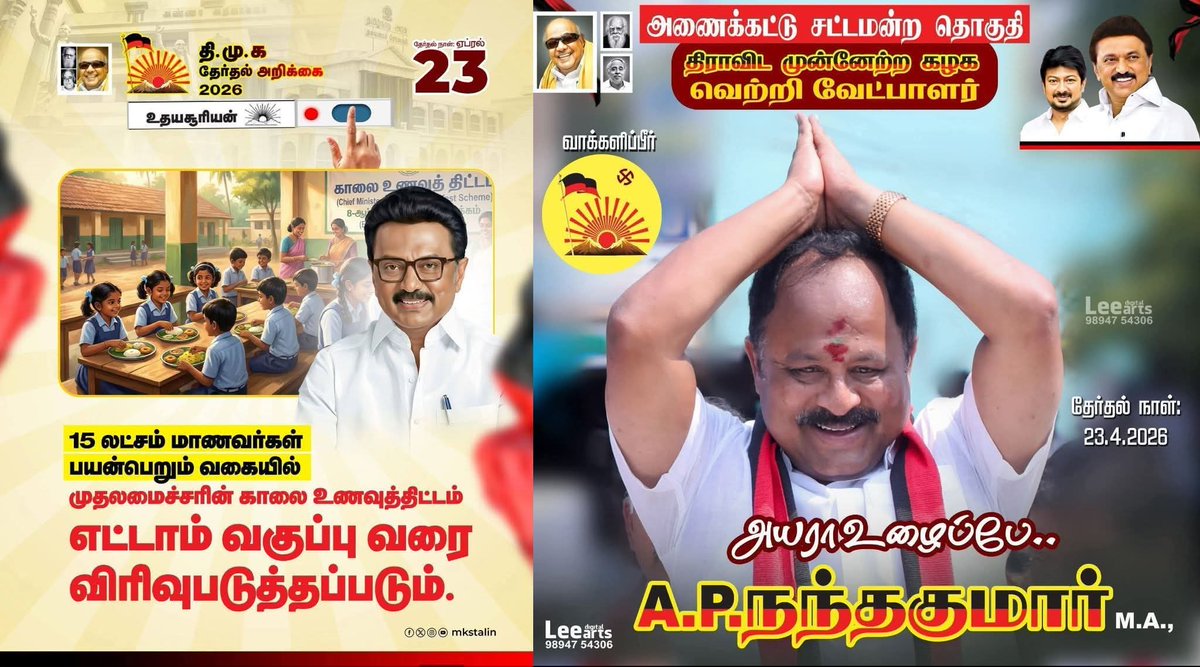 DmkSuriyarj's tweet photo. அணைக்கட்டு தொகுதி

 பெற்றோர்கள்  ஆசி பெற்ற  வெற்றி பெற்ற  வெற்றி வேட்பாளர் 
அண்ணன் AP Nandhakumar   அவர்கள் 

வாக்களிப்போம் உதயசூரியன் சின்னத்திற்கு....

#VoteForDMK 
#மக்களுடன்நந்தகுமார் 
#ஸ்டாலின்_தொடரட்டும் 
#அணைக்கட்டு https://t.co/dgyotXQA8S