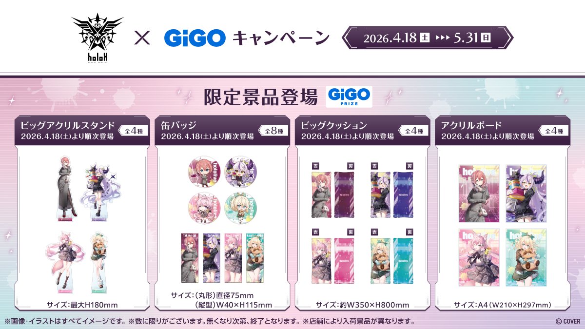 GiGOグループのお店 公式 tweet media