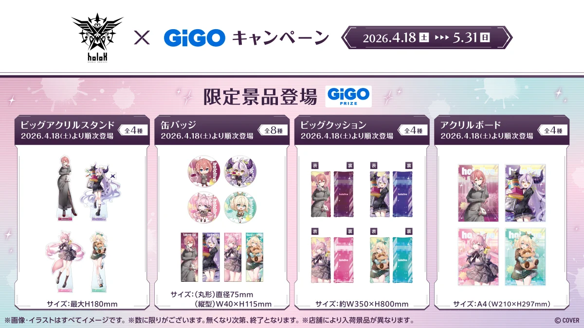 GiGO総本店 on X: 