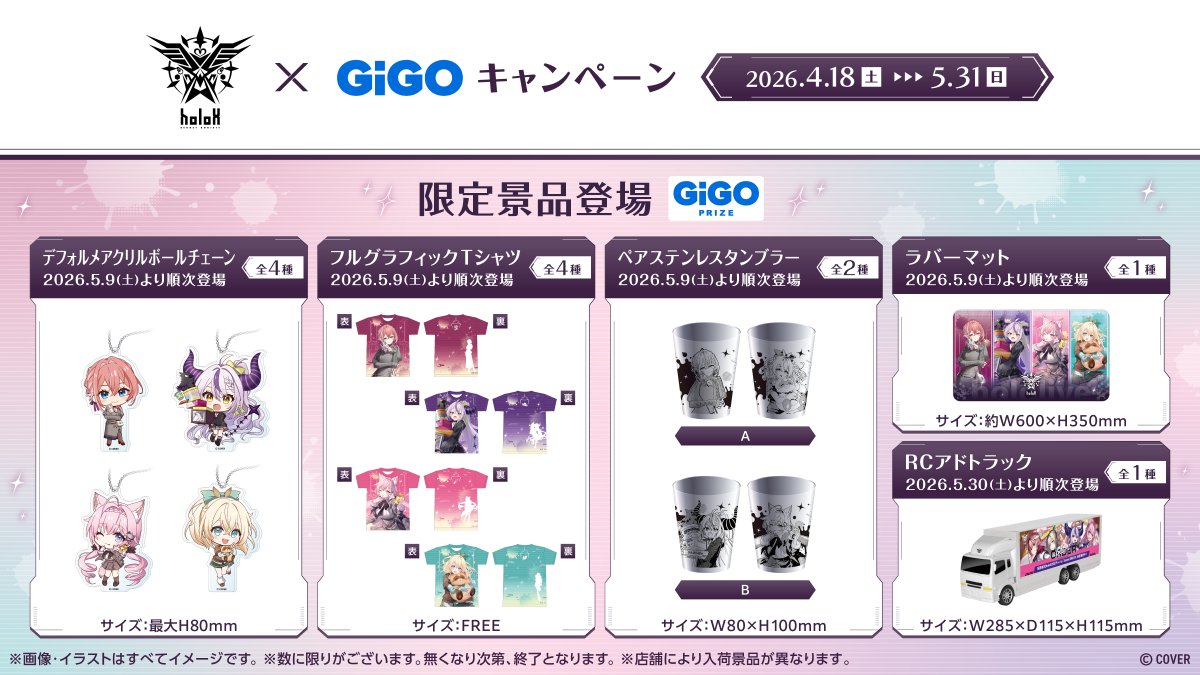 GiGOグループのお店 公式 tweet media