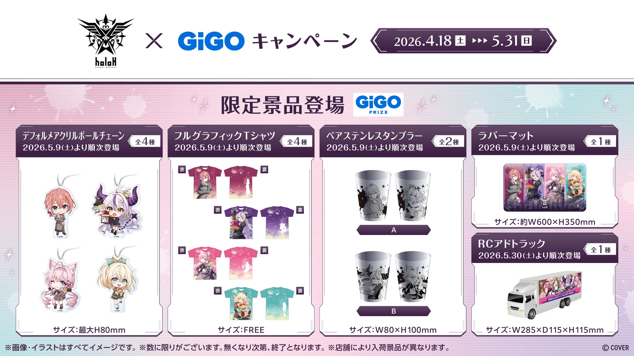 GiGO総本店 on X: 