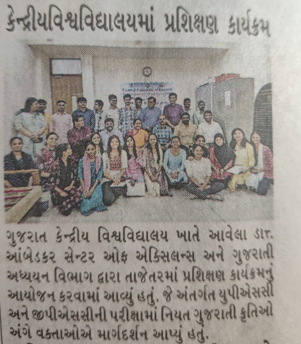 Central University of Gujarat tweet media